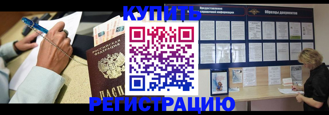 временная регистрация в квартире в Всеволожске