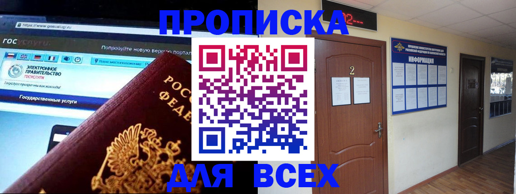 временная регистрация для школы в Всеволожске