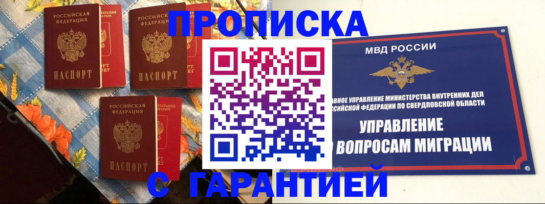 временная регистрация недорого в Всеволожске